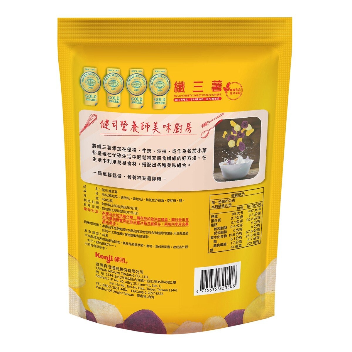 健司 纖三薯脆片 400公克