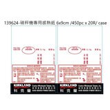 THERMO LABEL 9000PC D63D64磅秤機專用感熱紙9000PC60*90MM*450PC/R 20R/CASE