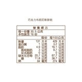琣伯莉 美式巧克力雙重奏 896公克
