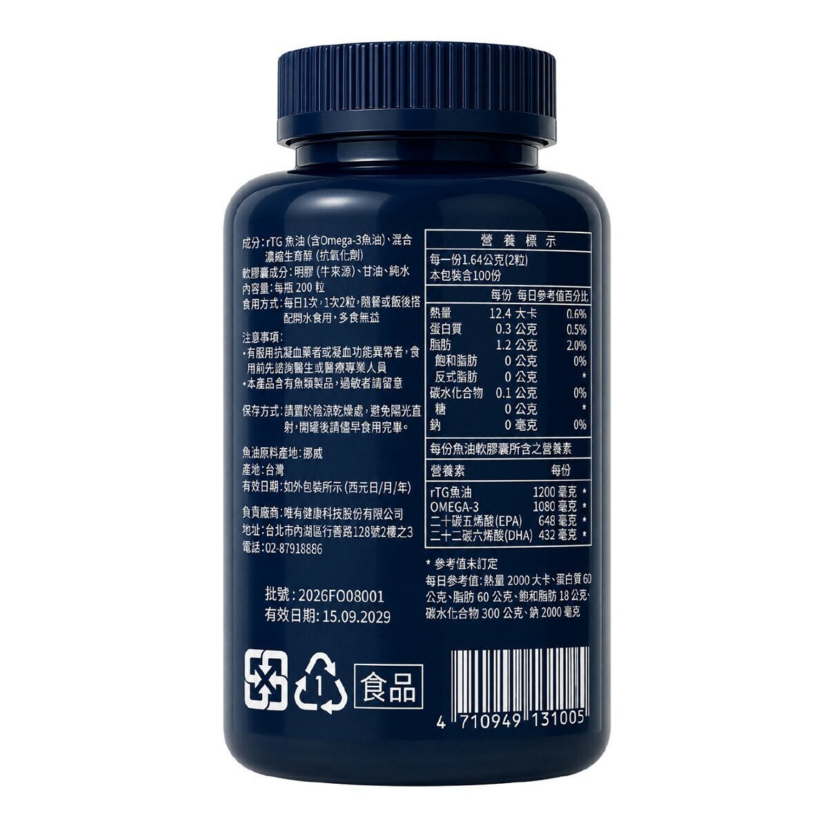 EXOVITAL rTG OMEGA 90+ ⾼濃度⿂油軟膠囊 200粒 EXOVITAL rTG OMEGA 90+ ⾼濃度⿂油軟膠囊 200粒