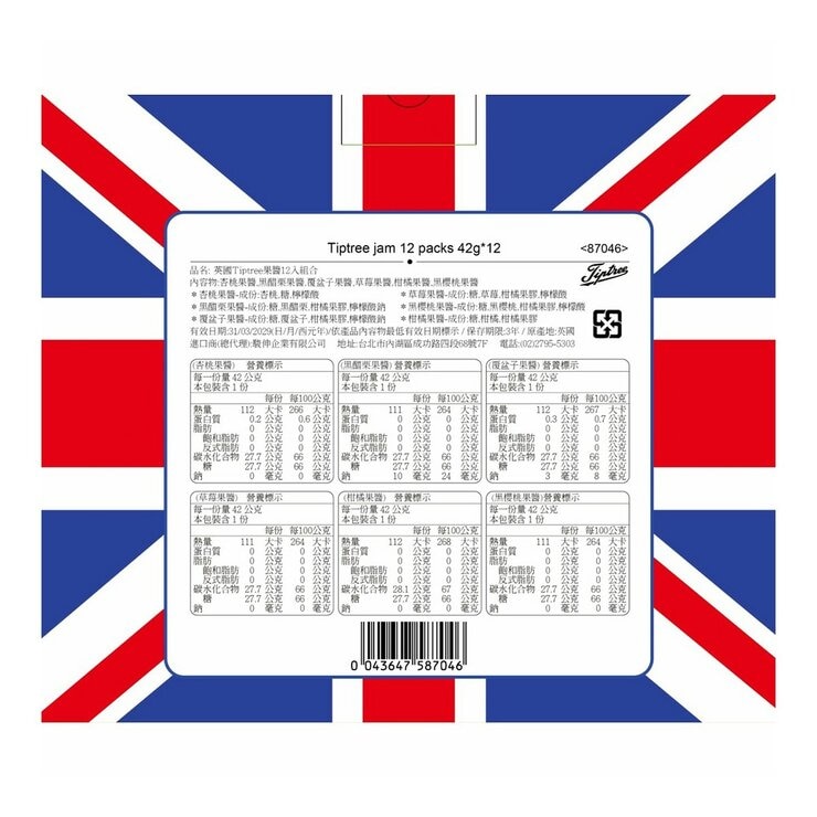 Tiptree 果醬組合 42公克 X 12入 Tiptree 果醬組合 42公克 X 12入