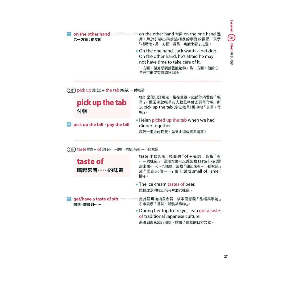 英語單字最強記憶法 字首、字根、字尾+這600個英文片語 你不能不會 英語單字最強記憶法 字首、字根、字尾+這600個英文片語 你不能不會