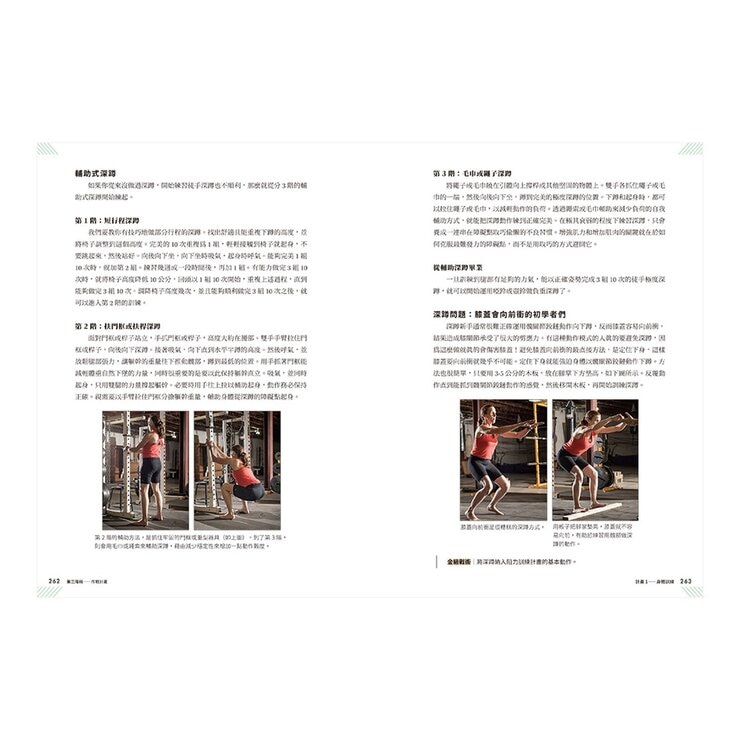 強壯靈藥：全方位重整生理機能、延長強壯顛峰的個人健身計畫