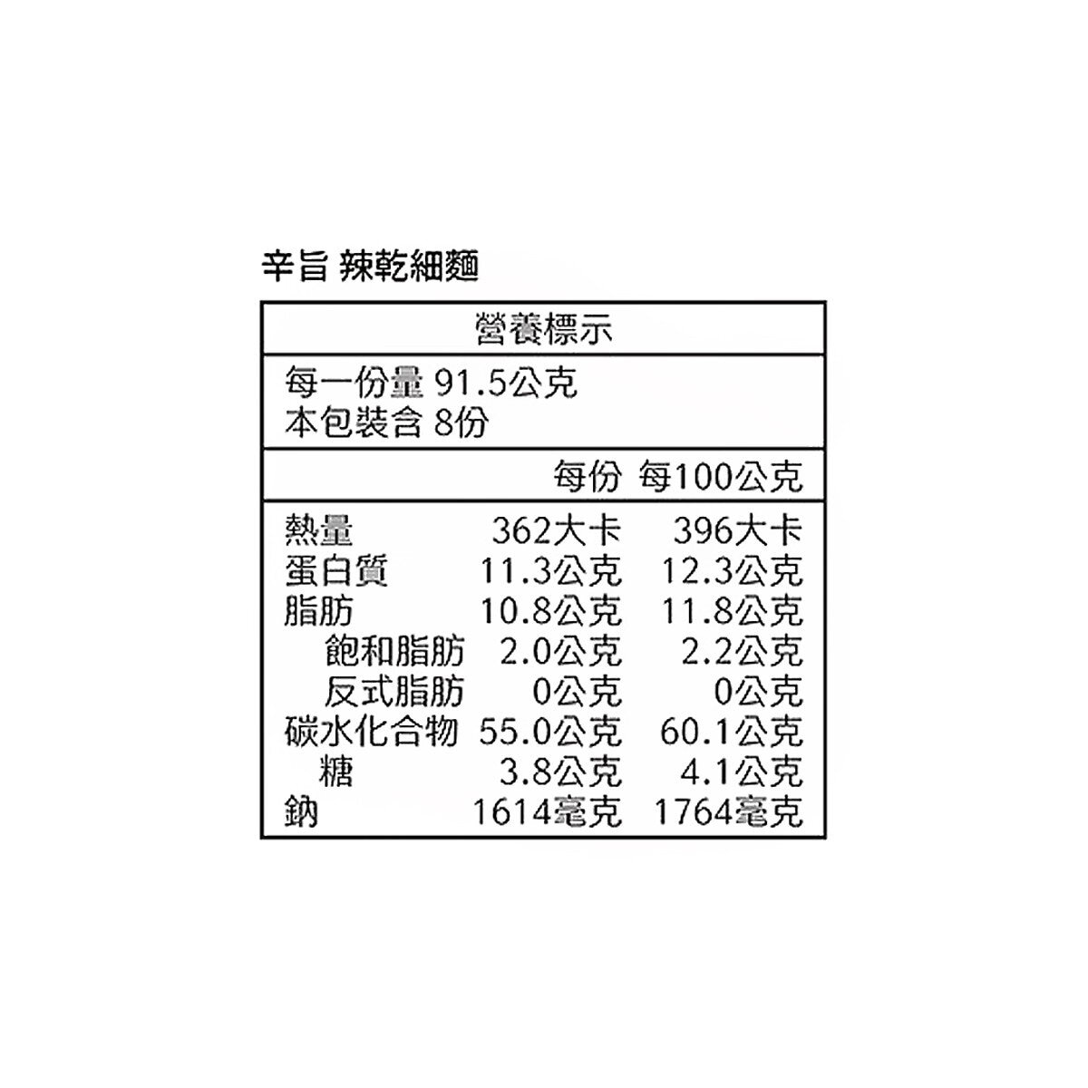 三上食楽 燃太郎辣拉麵組 辣乾細麵 X 4包 + 辣湯拉麵 X 4包