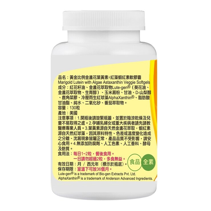 Marigold Lutein with Algae Astaxanthin Veggie Softgels 130-Count