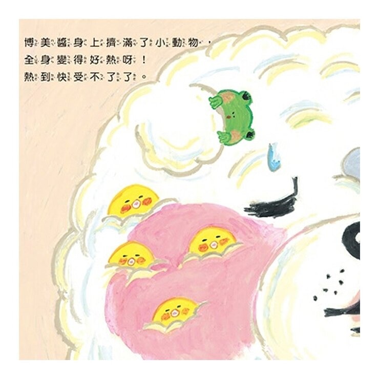 柴田啓子療癒系動物套書 (３冊)：甜甜圈店的企鵝先生＋原來的你最棒了＋善良的博美犬