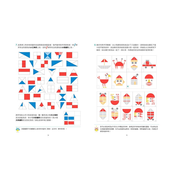 挑戰你的邏輯力．聰明頭腦益智遊戲1：聚斂性思考篇 ＋ 挑戰你的邏輯力．聰明頭腦益智遊戲２：擴散性思考篇