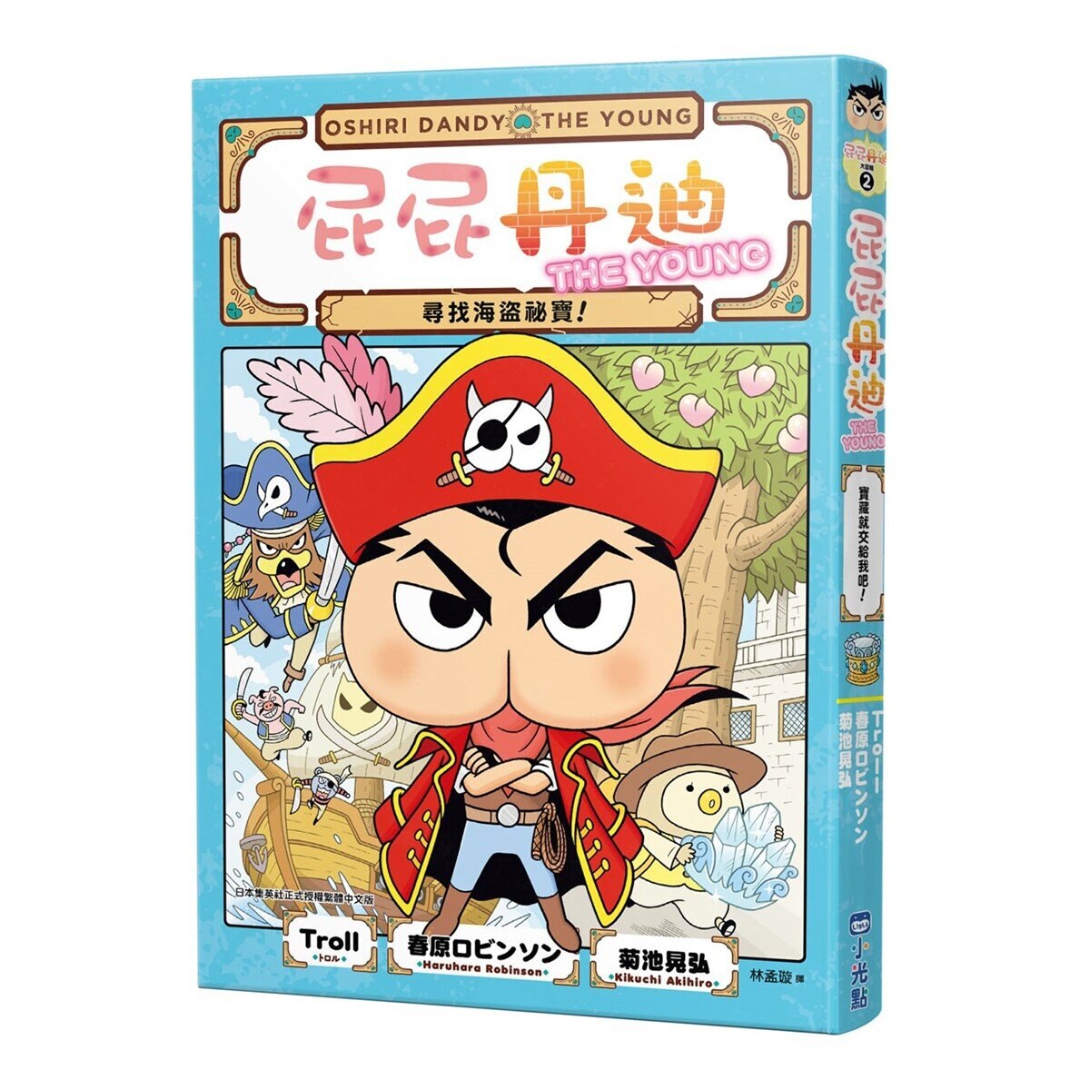 屁屁丹迪系列套書 (6冊)