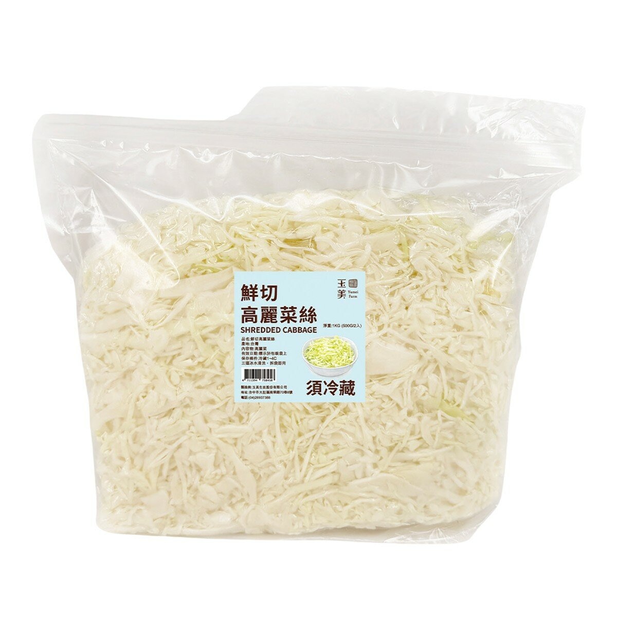 鮮切高麗菜絲 1公斤