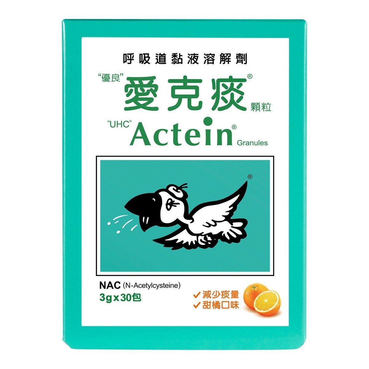 “優良”愛克痰顆粒