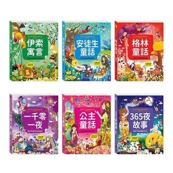 陪伴孩子成長的經典名著(6冊)