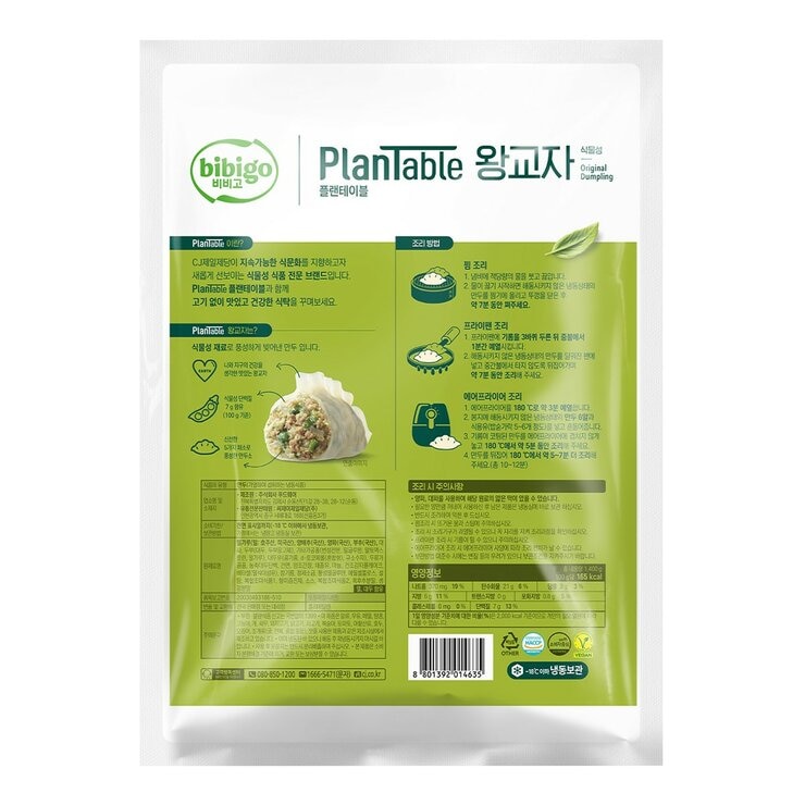 CJ Bibigo Plantable 冷凍高麗韭菜餃 1.4公斤