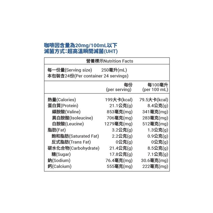 義美生醫 即飲牛奶蛋白飲 奶茶風味 250毫升 X 24入