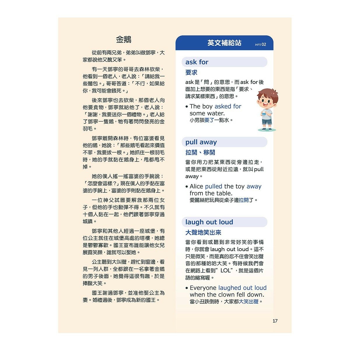 小學生必備英語(3冊合售) 小學生必備英語圖解字典＋小學生必備英語會話開口說＋小學生必備英語閱讀力