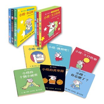 美國暢銷幼兒圖畫書 - 小噗系列