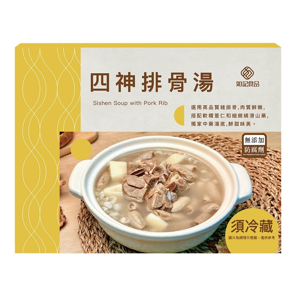 如記 冷藏四神排骨湯 1000公克