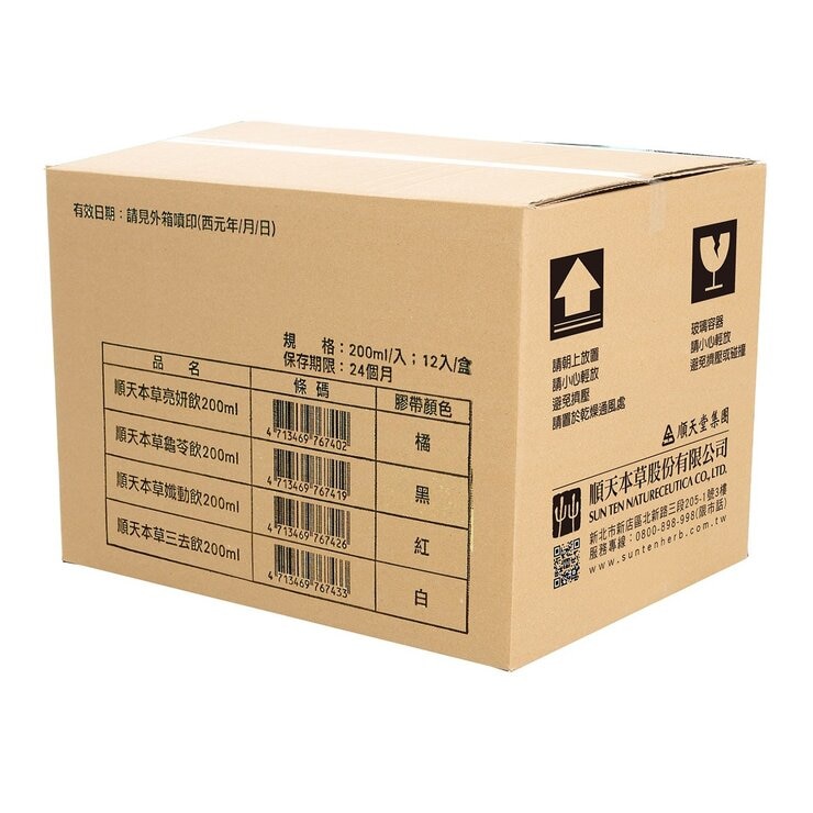 Sun Ten Natureceutica Herbaldrink Slim Drink 200 ml X 24-Count