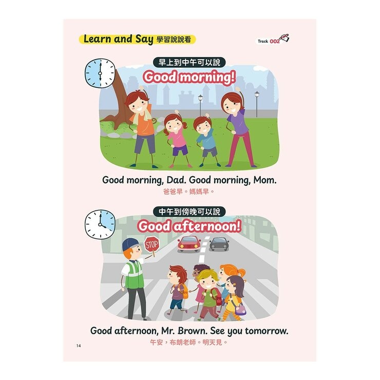 小學生必備英語(3冊合售) 小學生必備英語圖解字典＋小學生必備英語會話開口說＋小學生必備英語閱讀力