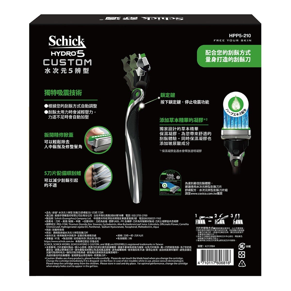 舒適 Hydro水次元5辨型刮鬍刀組 刀架 X 1 + 刀片 X 7
