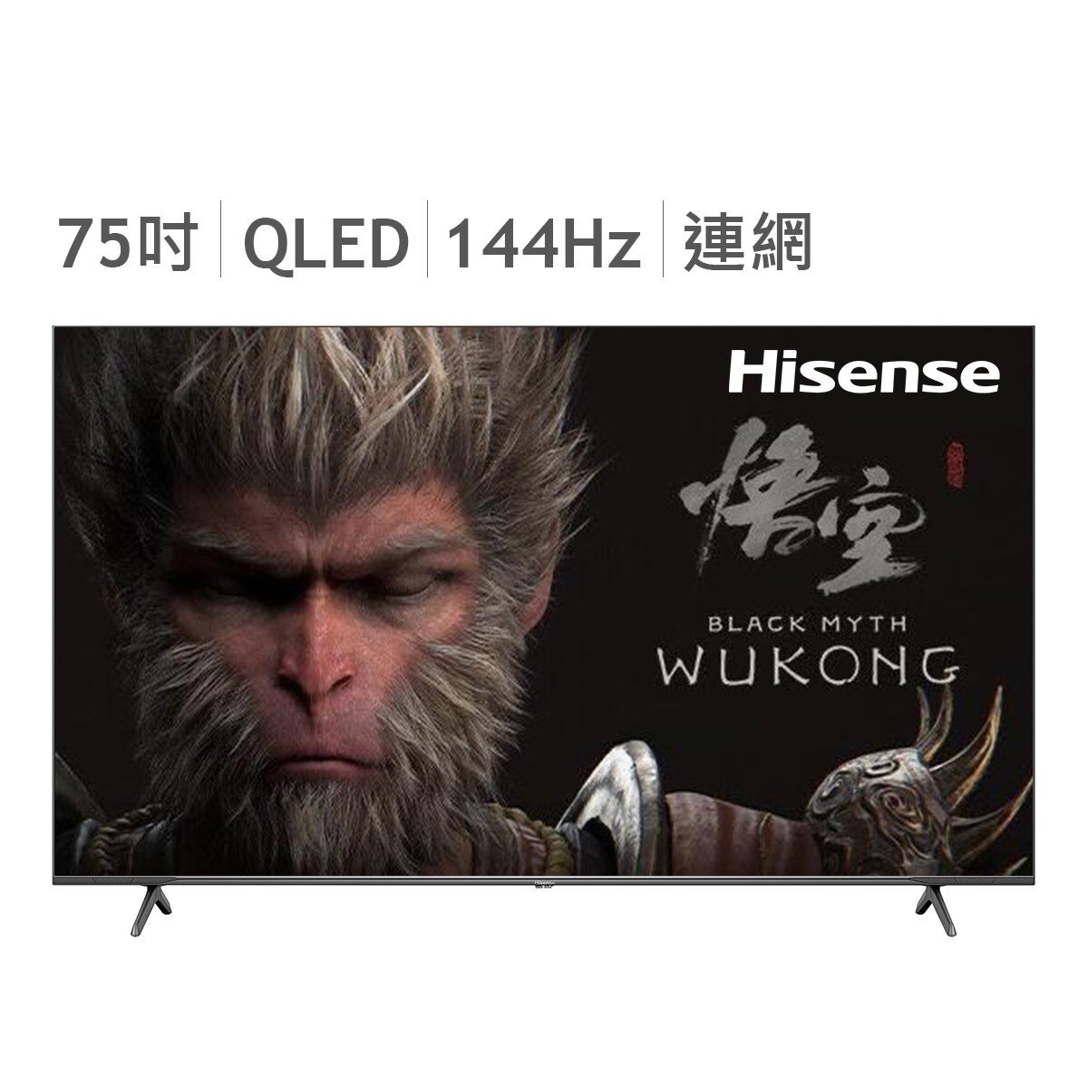 Hisense 75吋4K 144Hz HSR240 全陣列 QLED 量子點杜比影音雙認證 VIDDA 智慧連網顯示器 75Q7N