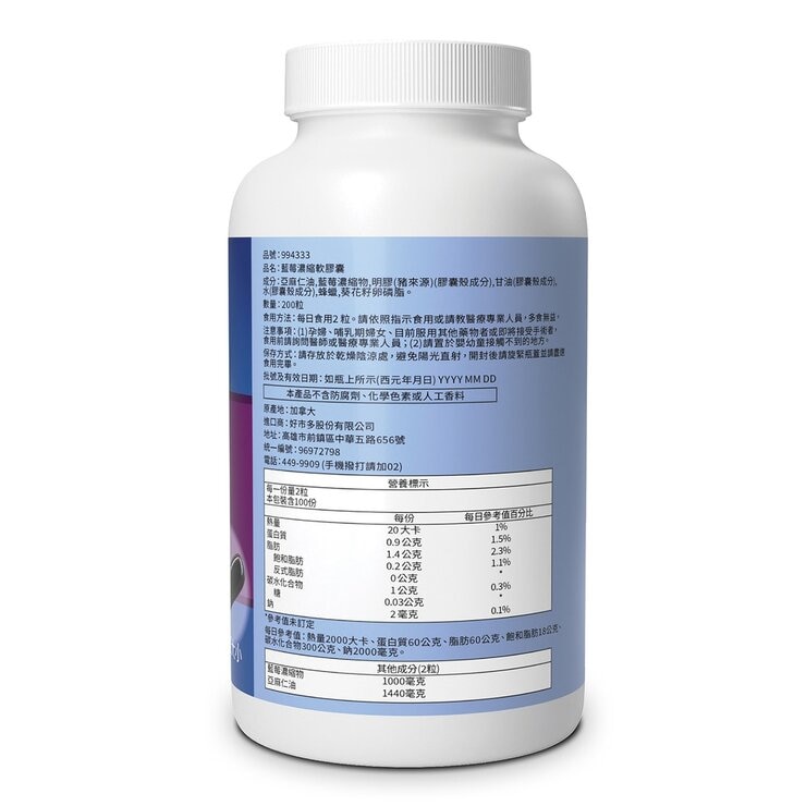 trunature Blueberry Concentrate 500 mg 200-Softgel