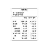 老協珍 人蔘精 GABA Plus 麥蘆卡蜂蜜口味 70毫升 X 33入