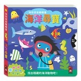 神奇探索互動書(全套4冊)