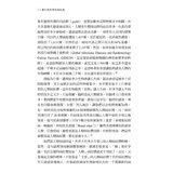 瘟疫與文明：人類疾病大歷史