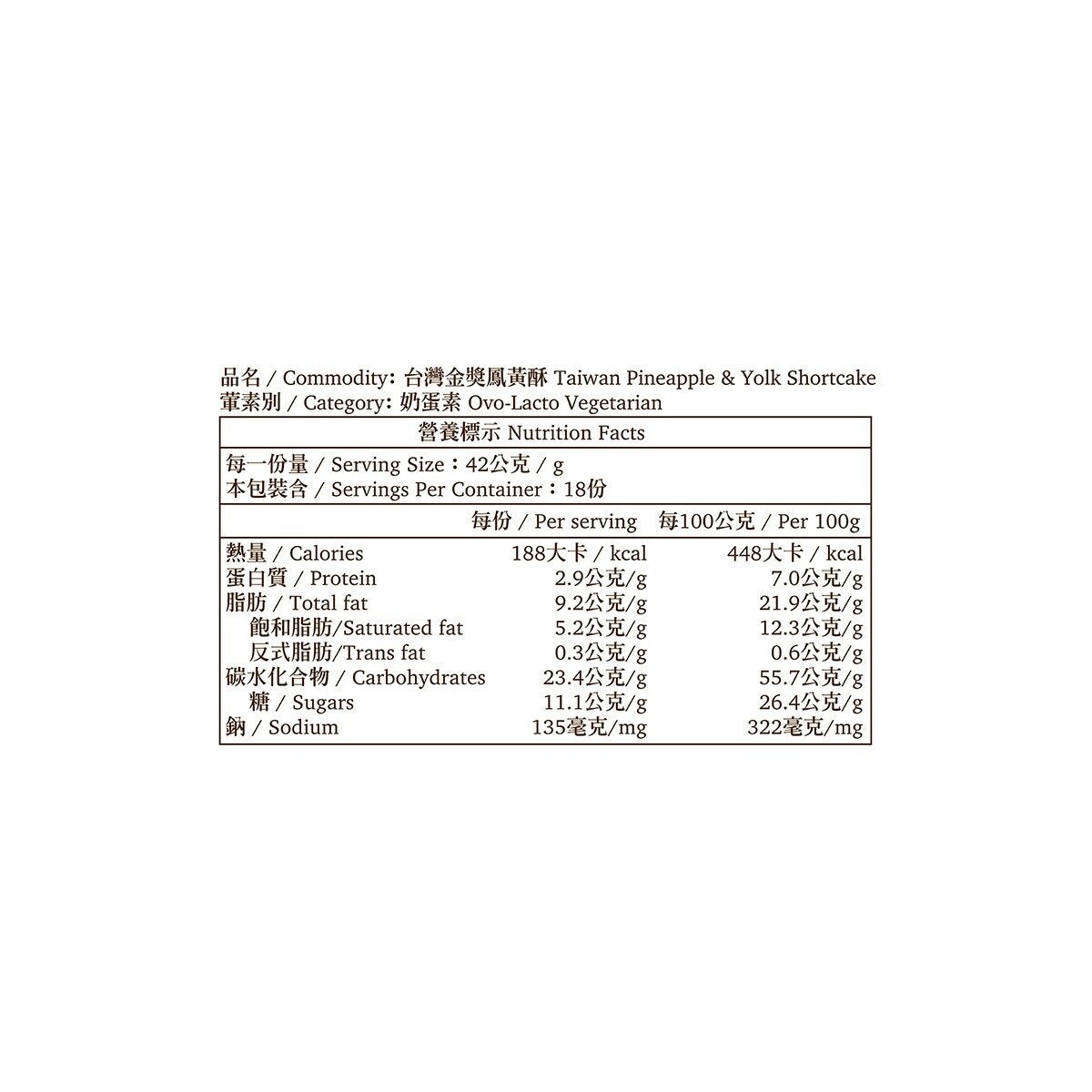 郭元益 鳳黃酥 42公克 X 18入 郭元益 鳳黃酥 42公克 X 18入