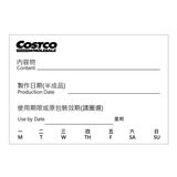Costco 賣場專用-和紙效期標籤 5000張 8*5.5CM-5001