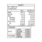 aminoVITAL BCAA 胺基酸水分補給粉末 沖泡用 7公克 X 28包
