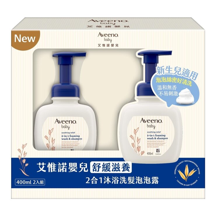 艾惟諾 嬰兒舒緩滋養2合1泡沫沐浴洗髮露 400毫升l X 2入