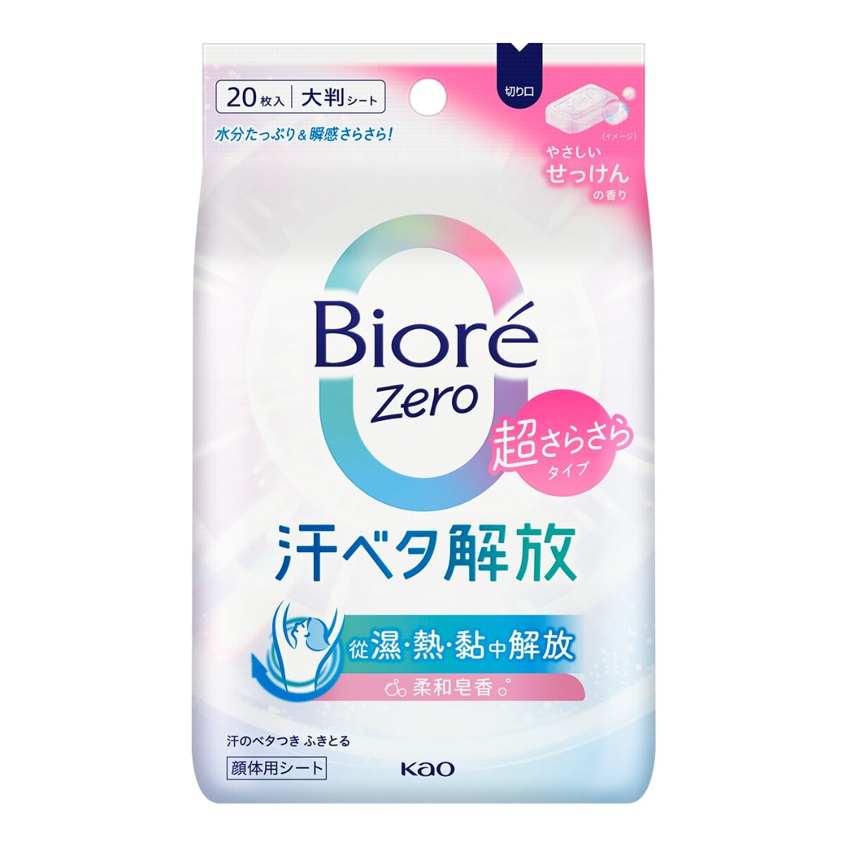 Biore Zero 爽身粉濕巾 20片裝 柔和皂香 X 2包 + 涼感皂香 X 2包 Biore Zero 爽身粉濕巾 20片裝 柔和皂香 X 2包 + 涼感皂香 X 2包