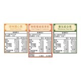 萬歲牌 堅果莊園綜合果乾堅果禮盒 1020公克