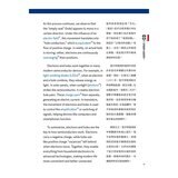 半導體科技英語 半導體基礎30問：深入淺出理解科技核心【書+別冊+朗讀MP3】