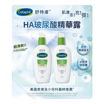 舒特膚 HA玻尿酸精華露 88毫升 X 2入 舒特膚 HA玻尿酸精華露 88毫升 X 2入