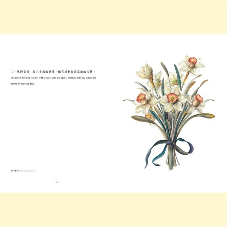 黃湘玲系列套書 植物情人＋蘭花絮語