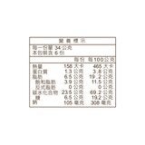 琣伯莉 綜合餅乾 X 3入/610公克 琣伯莉 綜合餅乾 X 3入/610公克