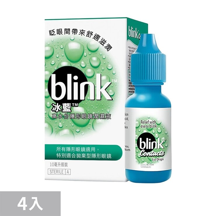 Blink 冰藍高水份隱形眼鏡潤濕液 40毫升 (10毫升 X 4瓶)