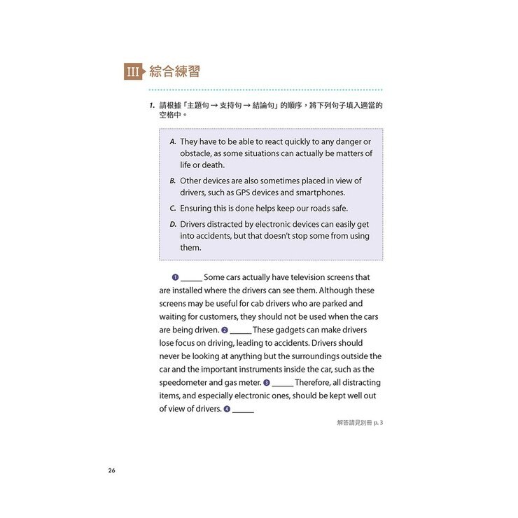 英文文法 全圖表解析終極攻略+帶你寫一遍 英文寫作技巧總整理(AI學習版)(2冊合售)