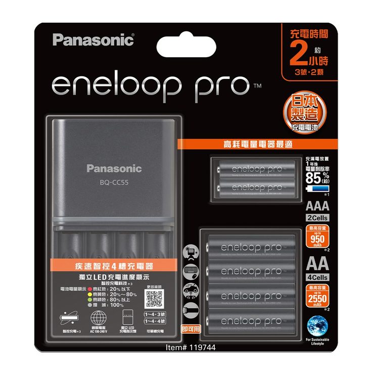 Panasonic eneloop Pro 高階充電器組| Costco 好市多