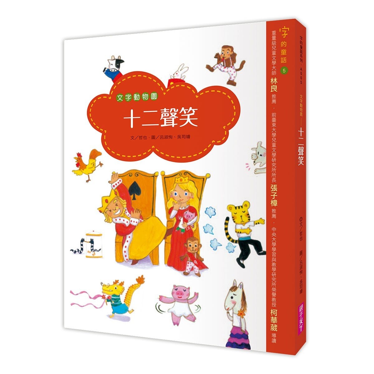 字的童話套書7冊 (附親子手冊+劇場版7CD)