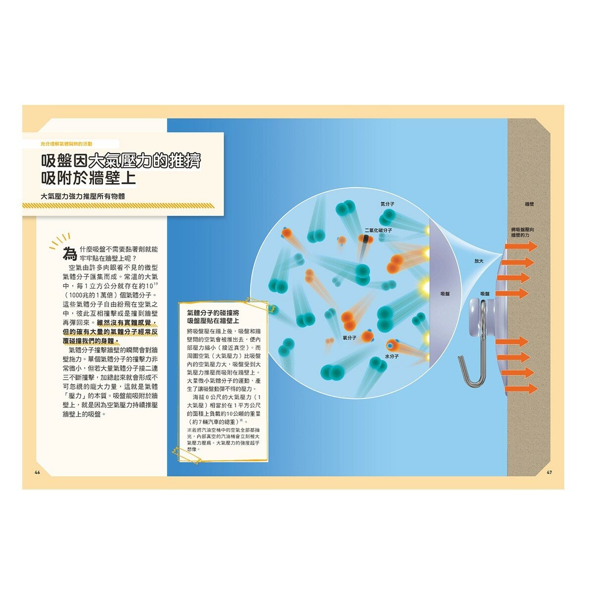 新觀念伽利略:物理+量子論(2冊套書) 新觀念伽利略:物理+量子論(2冊套書)