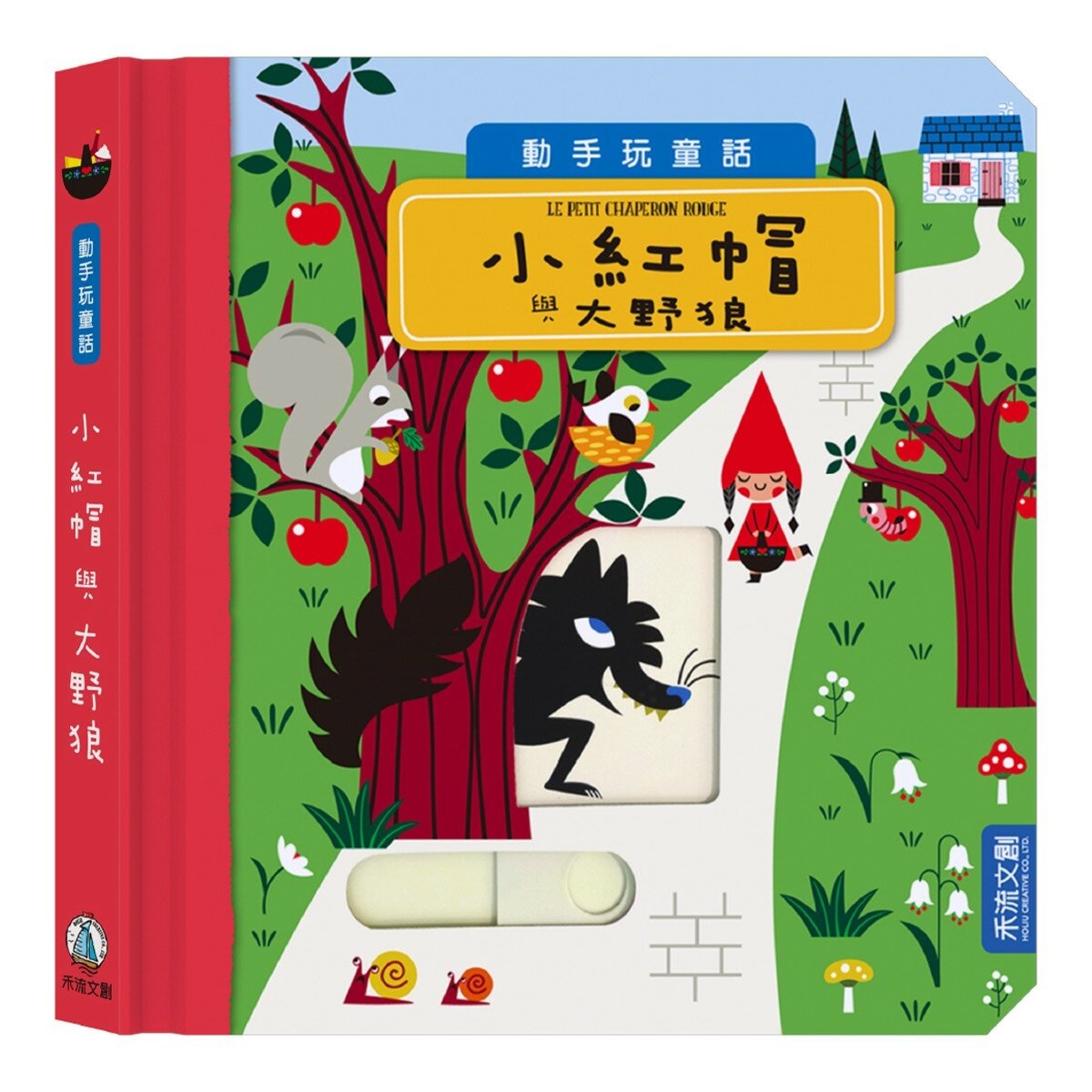 動手玩童話套組Ａ（共５冊）：花木蘭＋小紅帽與大野狼＋小飛俠彼得潘＋森林王子＋美女與野獸