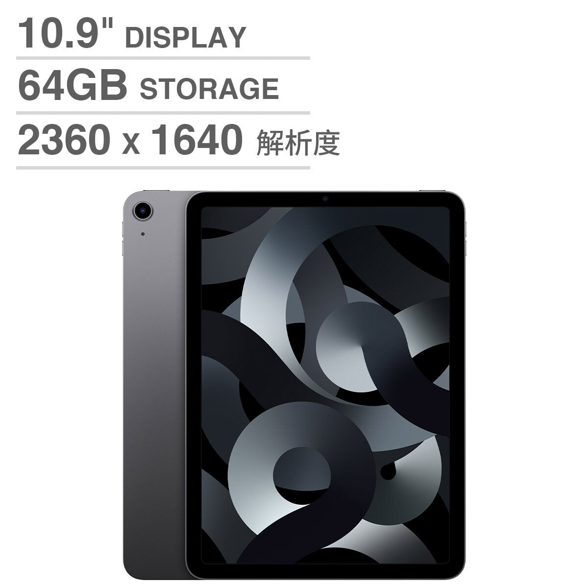 Apple iPad Air (第5代) 10.9吋 64GB WiFi+行動網路 太空灰 Costco 好市多