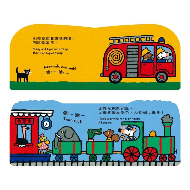 小鼠梅西開車趣系列(共5冊):小鼠梅西現在幾點了呢?+小鼠梅西開火車+小鼠梅西開消防車+小鼠梅西開救護車+小鼠梅西開車趣 小鼠梅西開車趣系列(共5冊):小鼠梅西現在幾點了呢?+小鼠梅西開火車+小鼠梅西開消防車+小鼠梅西開救護車+小鼠梅西開車趣