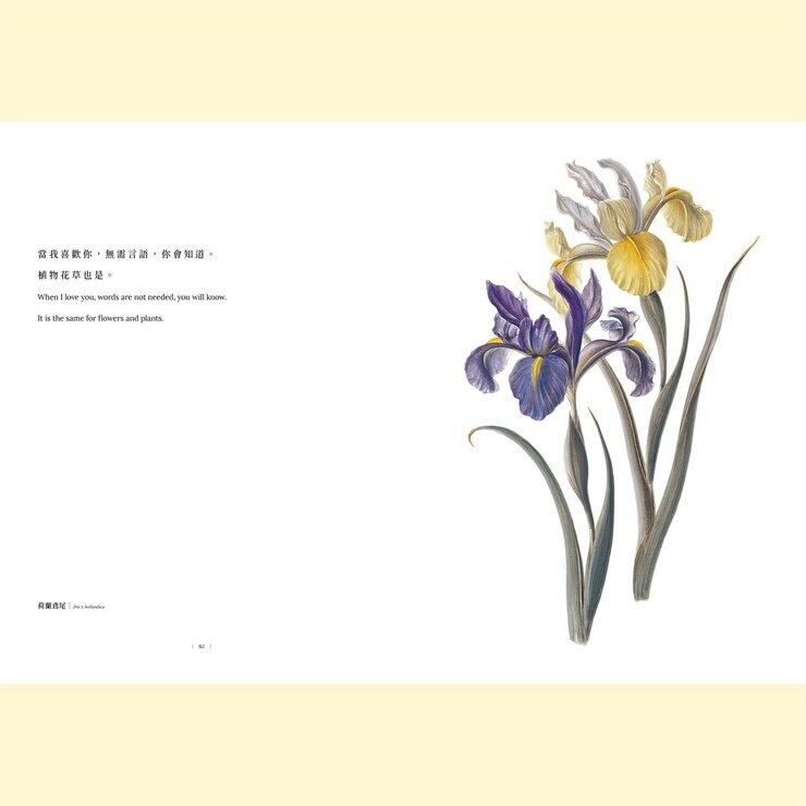 黃湘玲系列套書 植物情人＋蘭花絮語