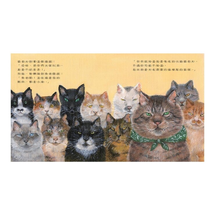 小偷貓老大套書（共２冊）：小偷貓老大＋小偷貓老大捕魚去