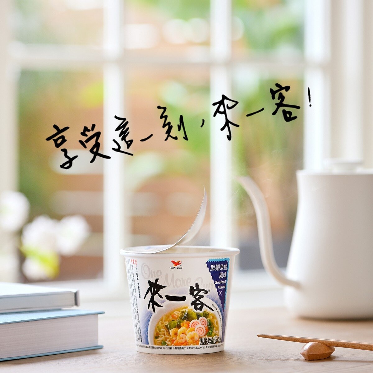 來一客杯麵 鮮蝦魚板風味 63 公克 X 12 入