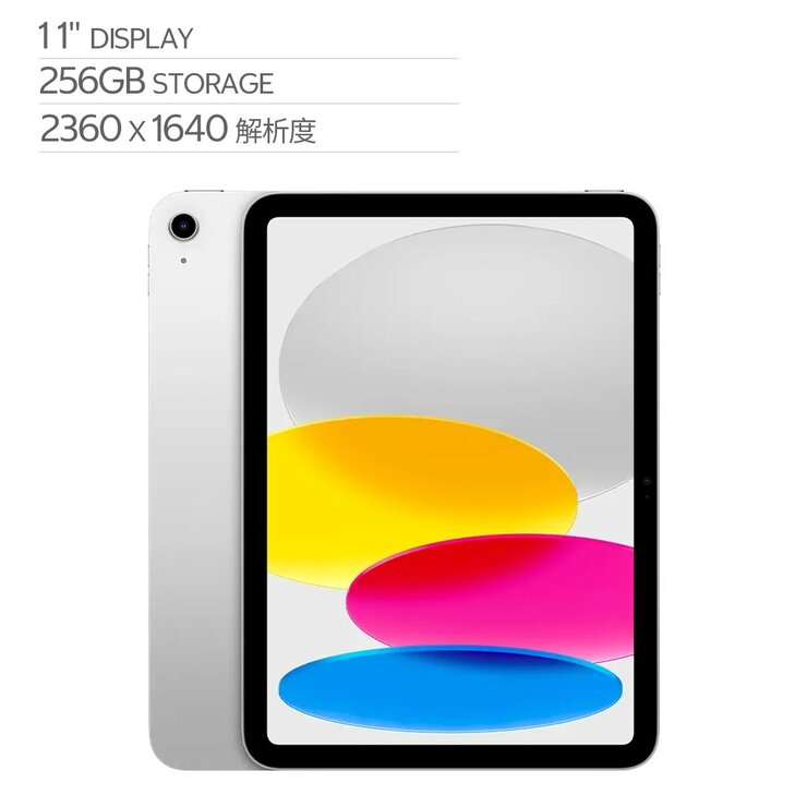 Apple 11吋 iPad Wi-Fi 256GB 銀 Apple 11吋 iPad Wi-Fi 256GB 銀